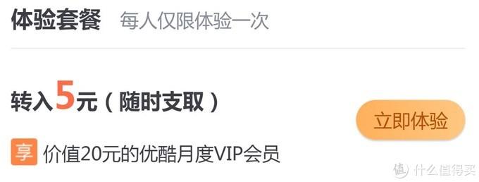 天貓88會員優酷會員怎么領取？低價獲得優酷VIP會員的9種辦法