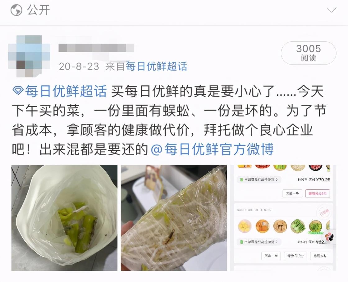 每日生鮮超市加盟條件是什么？每日生鮮前置倉的模式怎么樣？