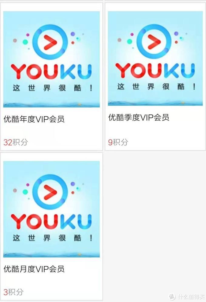 天貓88會員優酷會員怎么領取？低價獲得優酷VIP會員的9種辦法