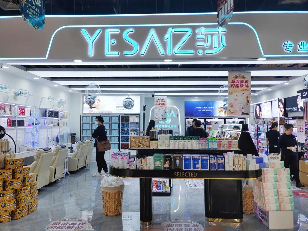 開化妝品店怎么樣？全國十大美妝加盟店排行榜