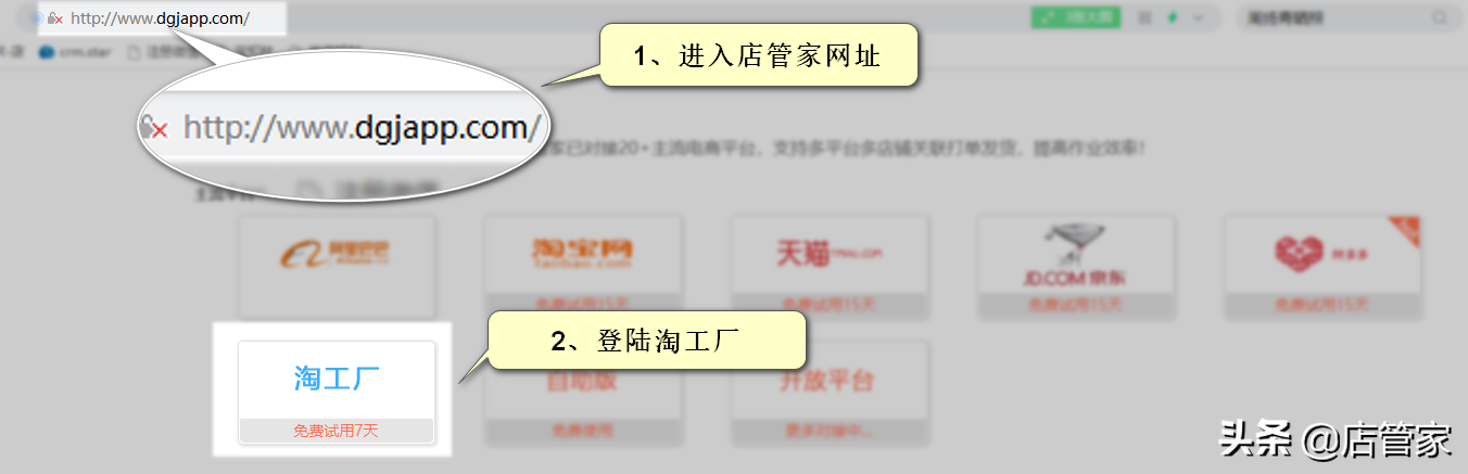 天天特價工廠店怎么找客服？天天特賣工廠店C2M怎么打單發貨