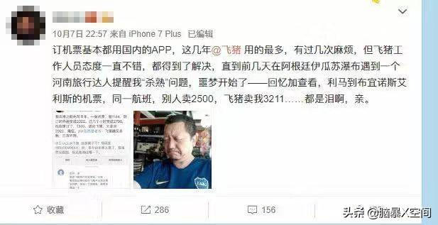 飛豬搶票成功率高嗎？候補票是沒放票還是賣完了？