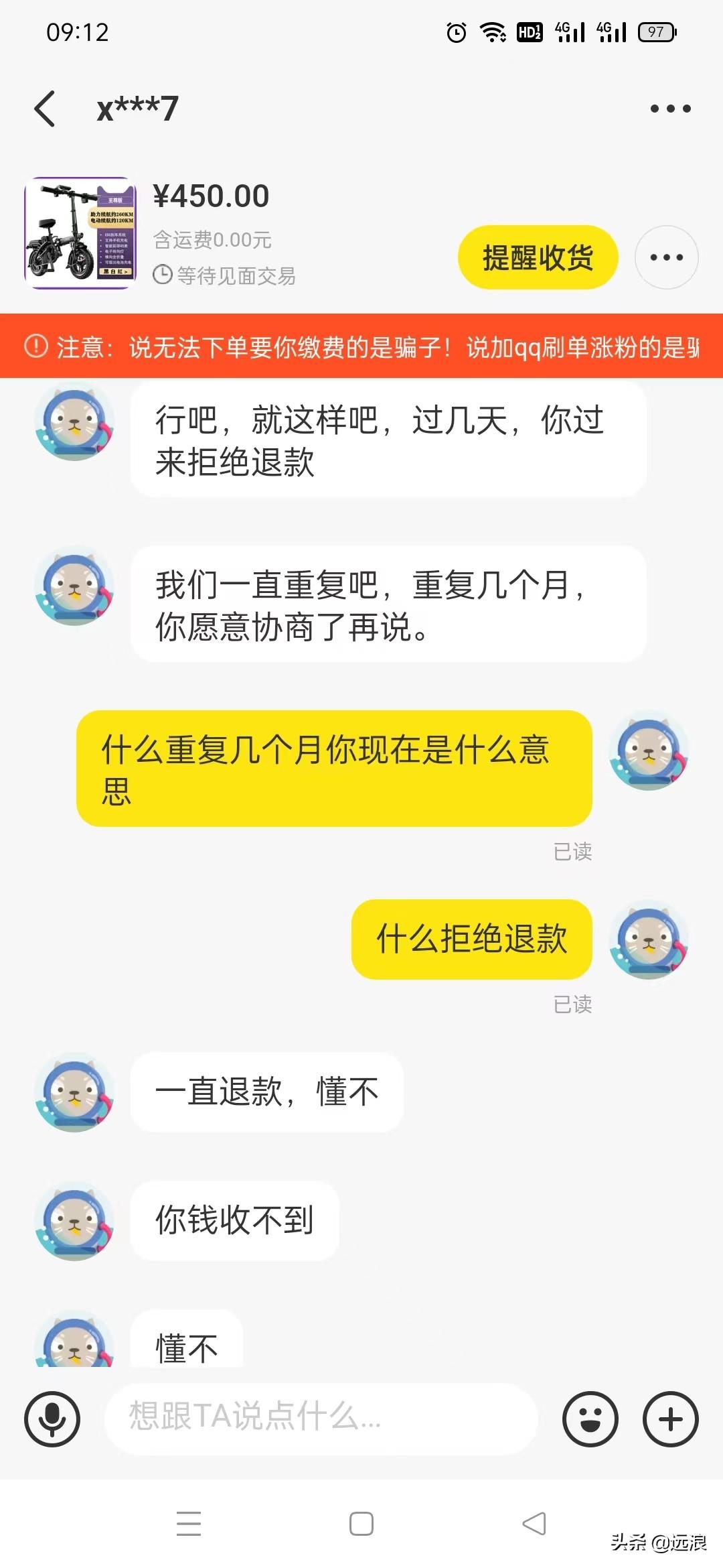 閑魚客服介入需要多久？分享投訴閑魚最有效的方法