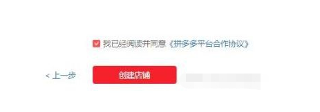 拼多多海淘是什么意思？怎么加入拼多多海淘店鋪？