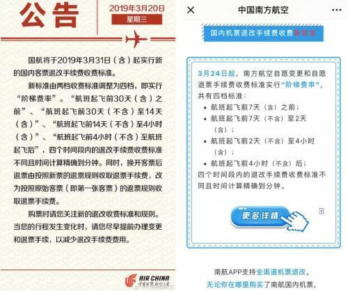 特價機票能改簽嗎？飛機票改簽高價改低價要手續費嗎？