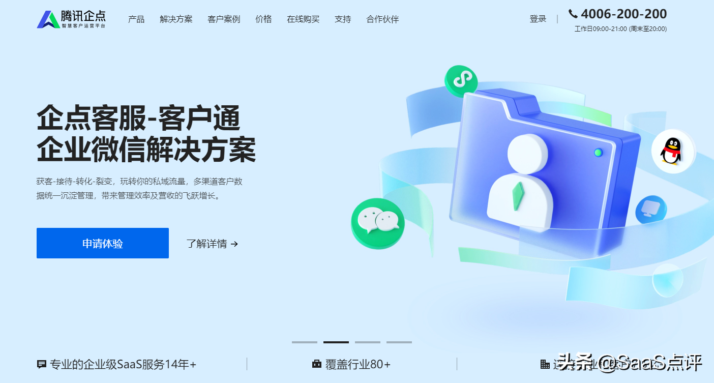 云客服平臺(tái)有哪些？盤點(diǎn)在線云客服系統(tǒng)排行榜榜單