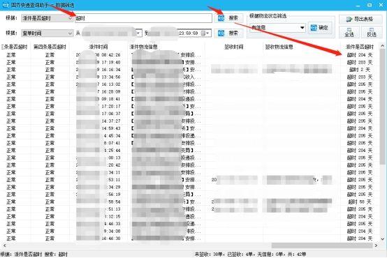 快遞重量查詢（中國郵政快遞重量查詢流程及方法）