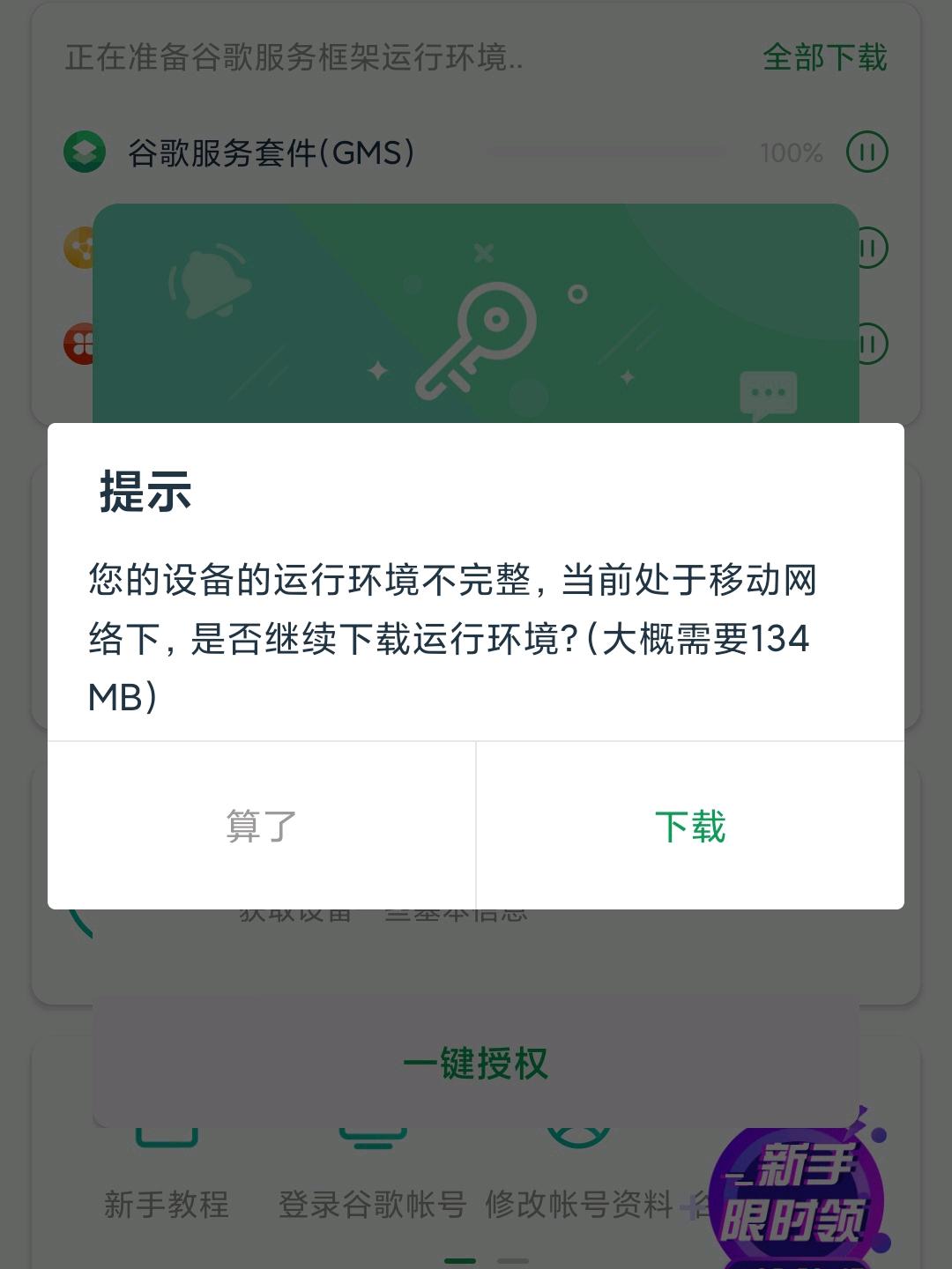 谷歌網頁版登錄入口（谷歌三件套一鍵安裝教程分享）