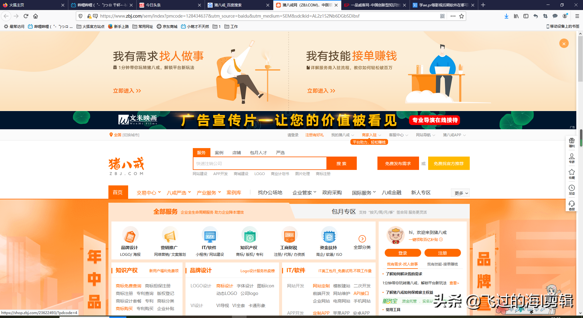 剪輯接單平臺app有哪些？視頻剪輯接單賺取渠道的平臺推薦