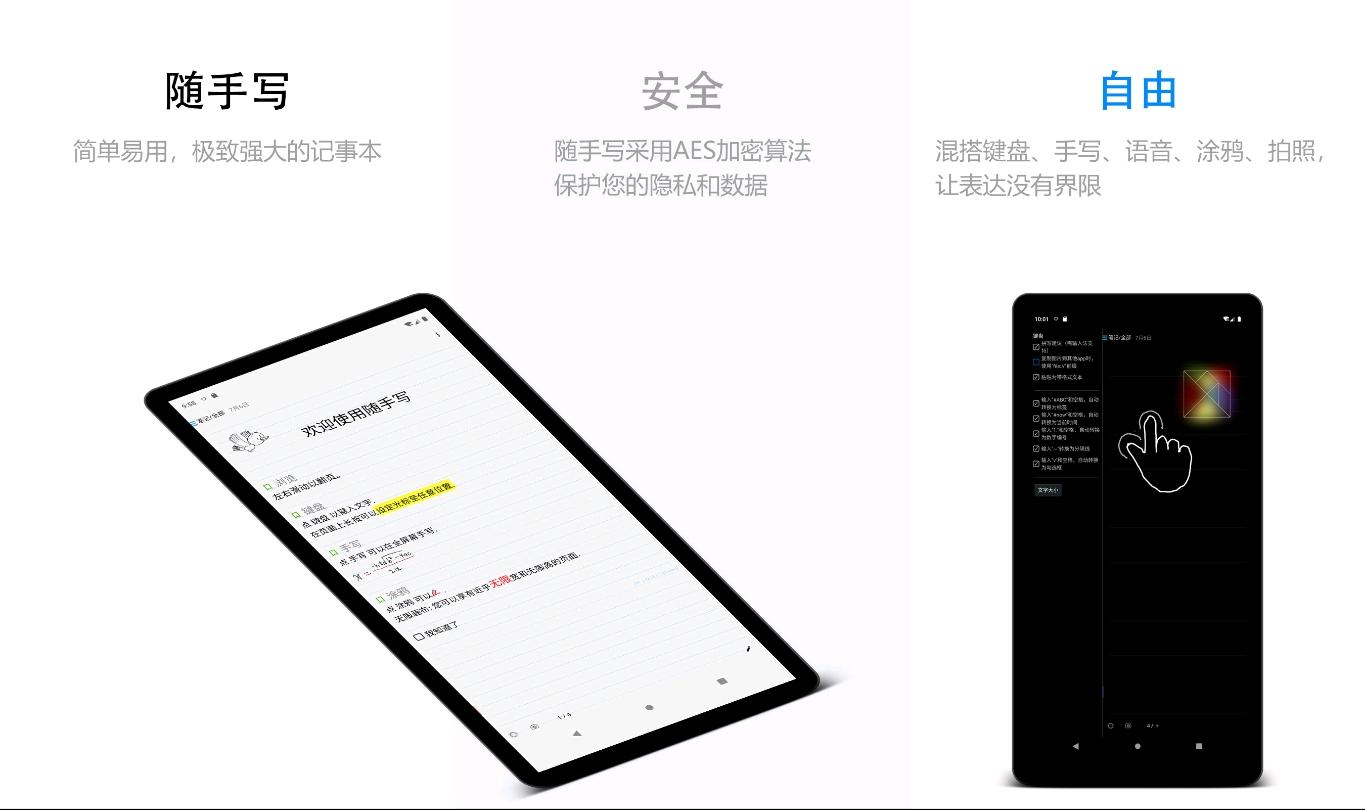 寫筆記的app推薦（分享7款寶藏APP和4個好用的在線網站）
