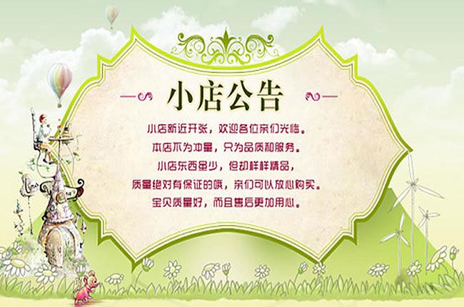 店長推薦上面寫什么？淘寶優秀店鋪自推薦范文模板