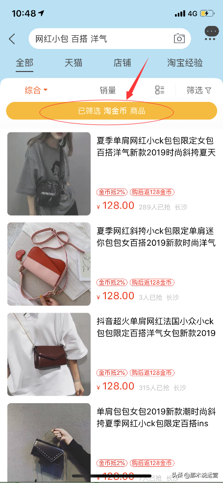 淘寶領(lǐng)淘金幣在哪里看？淘寶領(lǐng)取淘金幣的流程及方式