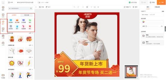 主圖邊框怎么做？淘寶主圖邊框設置方式及技巧