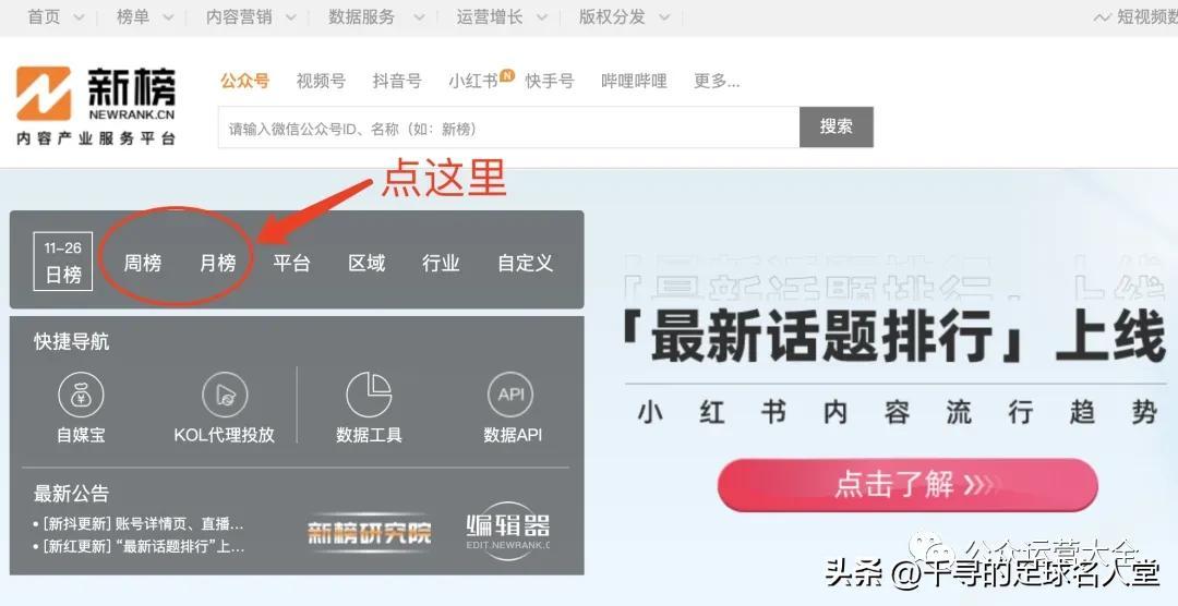 微信公眾號在哪里開通收益？注冊微信公眾號流程及賬號形象建議