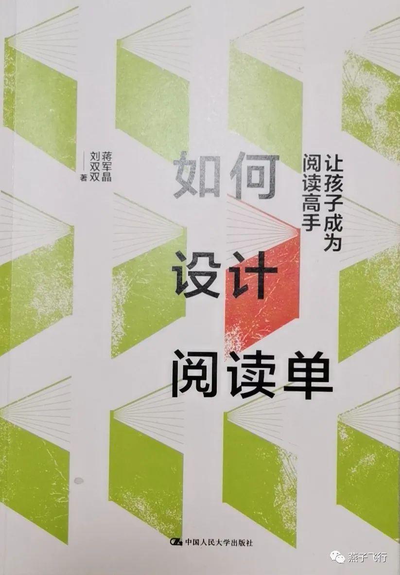 閱讀單是什么意思？根據閱讀書目制作閱讀單的方法介紹