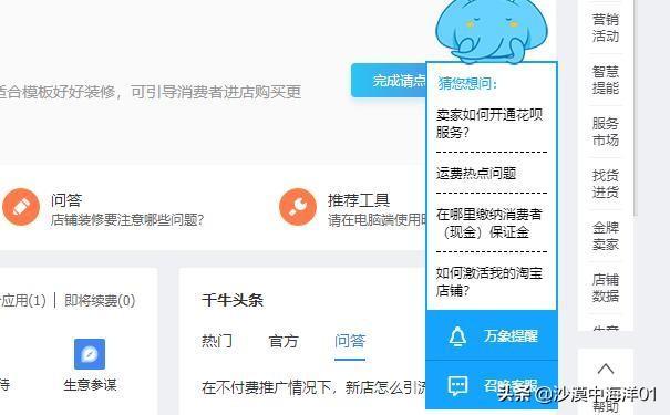 淘寶小二在哪里找？淘寶小二介入流程及時(shí)間規(guī)則
