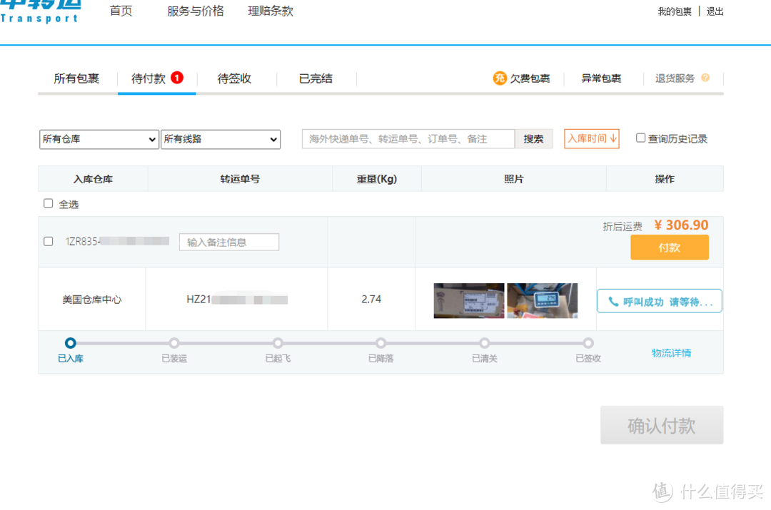 在國內(nèi)怎么買國外的東西？海淘商品的方法介紹及平臺推薦