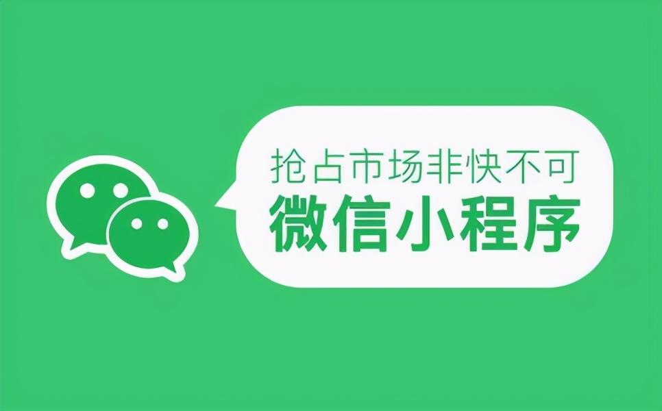 小程序分銷系統(tǒng)怎么樣？小程序分銷系統(tǒng)運(yùn)用規(guī)則明細(xì)