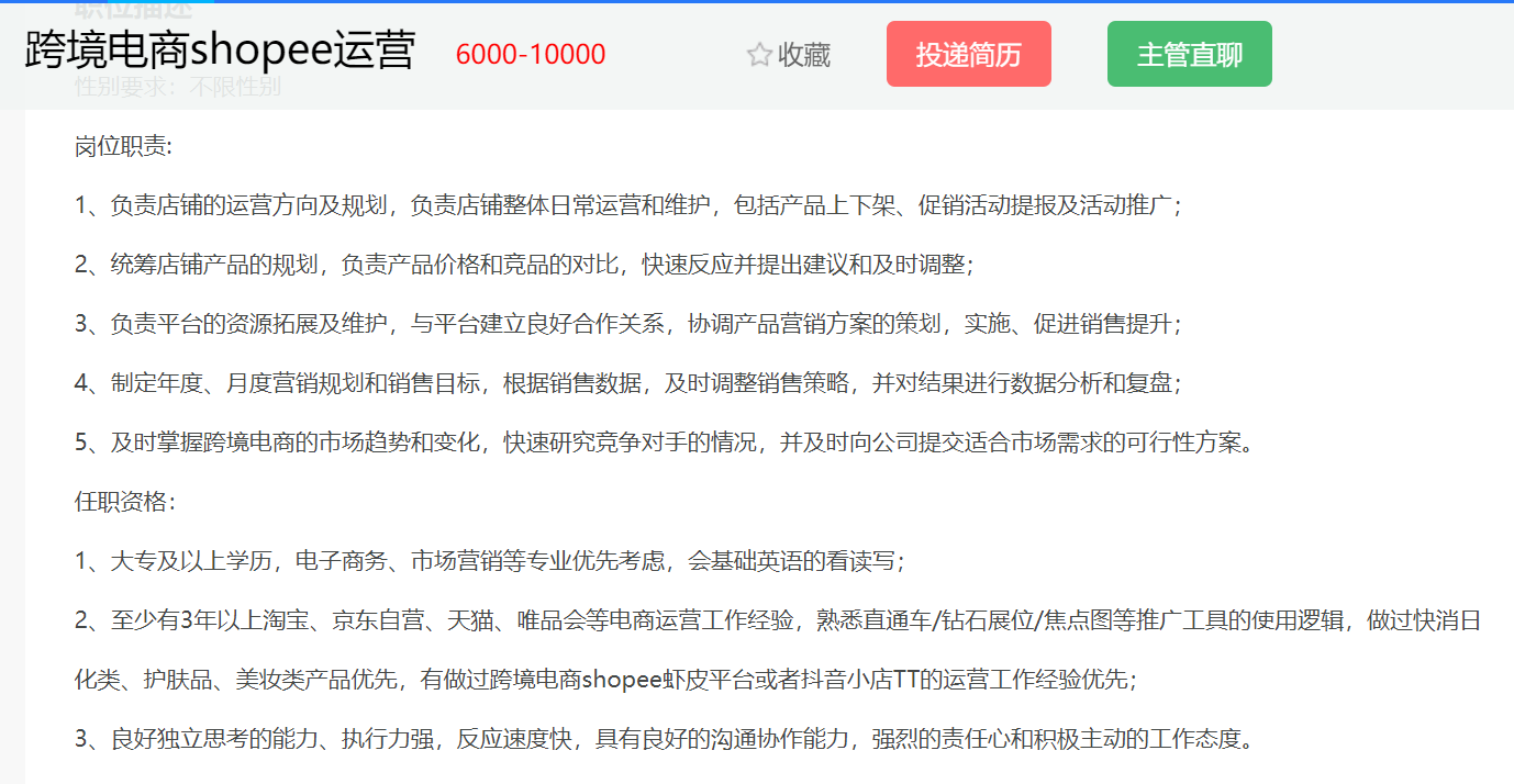 shopee招聘官網（2023上海蝦皮公司招聘條件）