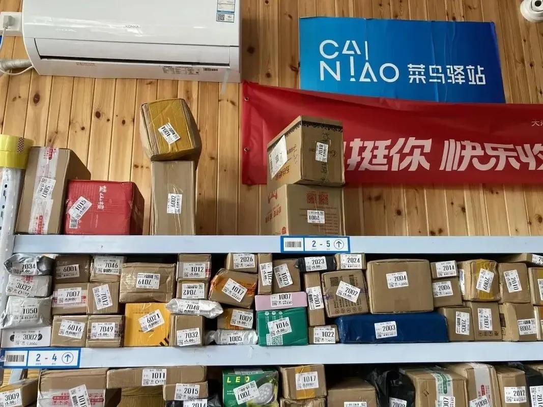 菜鳥代收點月收入多少錢？菜鳥驛站代收快遞點開店流程及條件