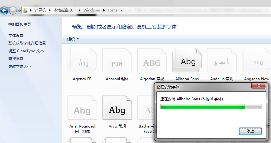 阿里普惠字體怎么使用？阿里智能字體設置技巧分享