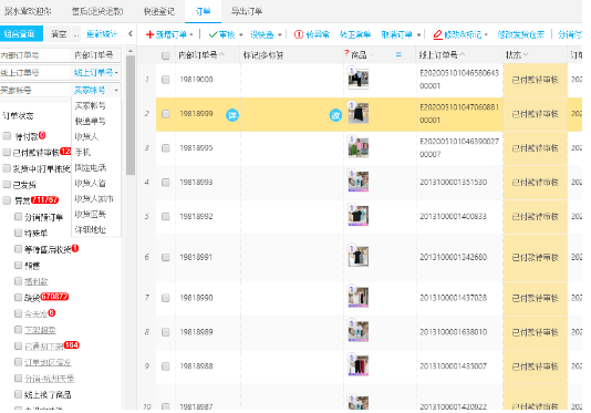 聚水潭電商云erp登錄入口（聚水潭erp使用教程分享）
