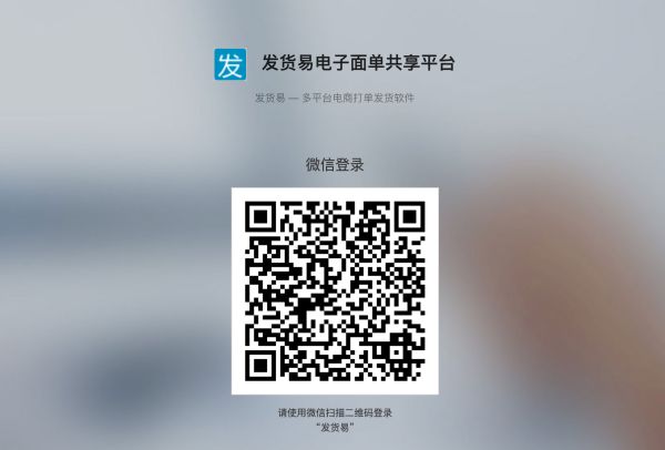 發(fā)貨易軟件怎么使用？新手做電商必備軟件推薦