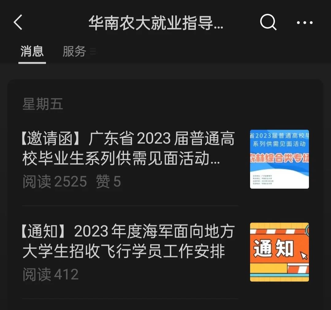 大學生找工作難的原因？2023大學生找工作正規網站推薦