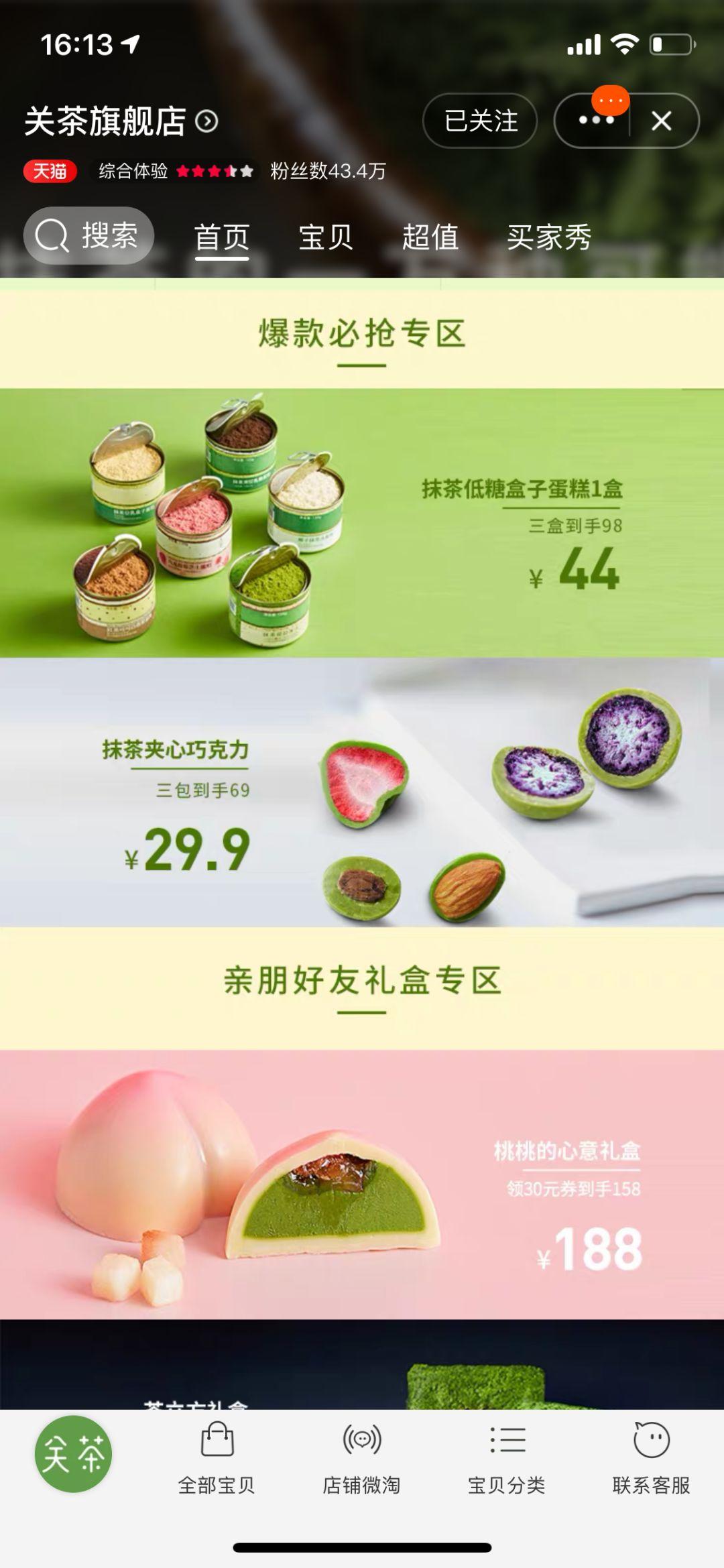 淘寶網(wǎng)零食哪個店鋪好？淘寶零食加盟店排行榜前十推薦