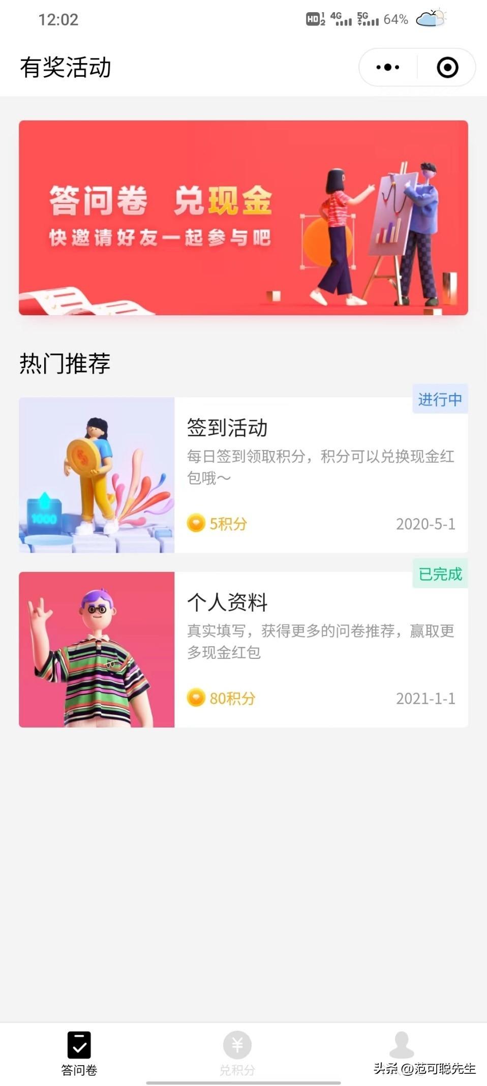 調查賺錢哪個網站正規？問卷調查正掙錢平臺排行榜前十