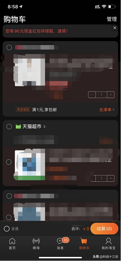 淘寶電腦版下載安裝（淘寶電腦app下載使用教程圖詳解）