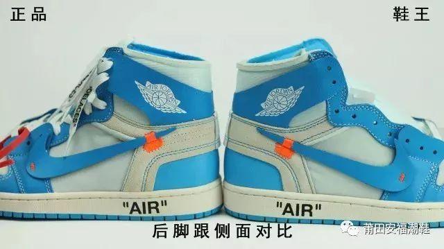 莆田aj1和正版差距大嗎？正品aj和莆田貨的區別解析