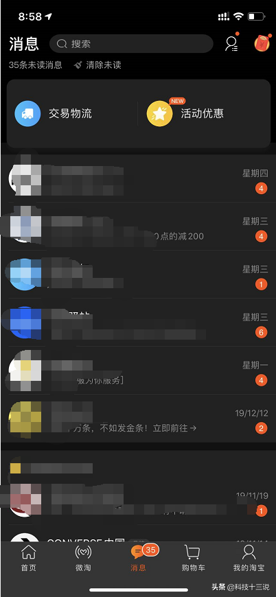 淘寶電腦版下載安裝（淘寶電腦app下載使用教程圖詳解）