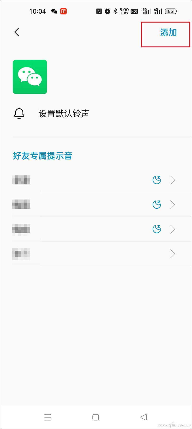 微信提醒功能怎么設置（微信設置特別關心提醒的教程詳解）