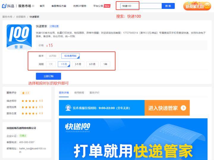 快遞打單軟件哪個好用？電商打單軟件排行榜前十推薦