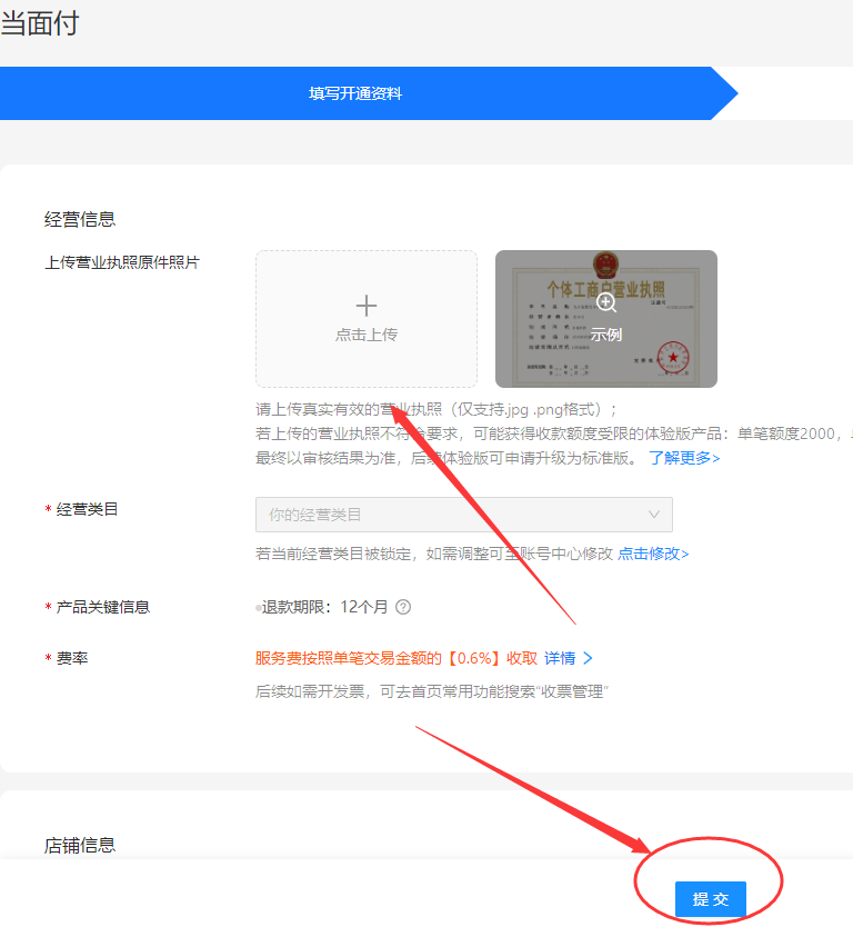 支付寶開發(fā)者平臺(tái)申請流程是什么樣的？支付寶平臺(tái)處理規(guī)則表一覽
