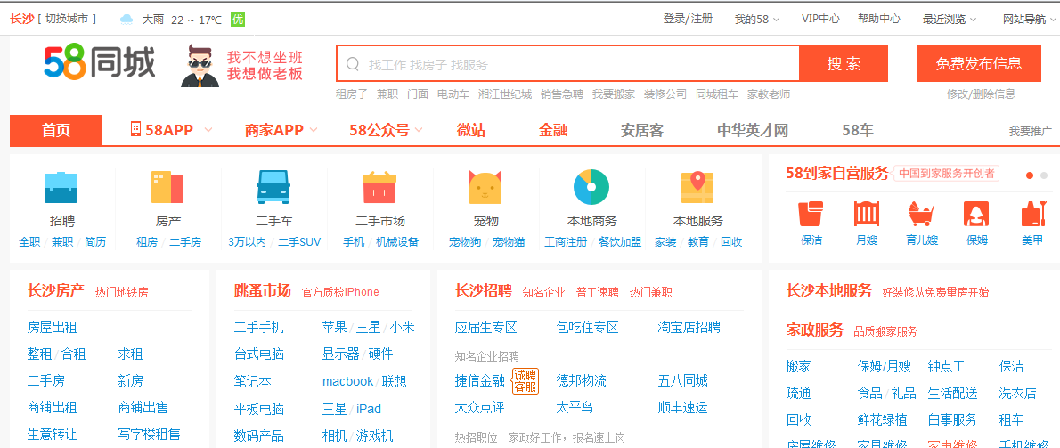 分類信息網(wǎng)站有哪些？國內(nèi)信息分類平臺排行榜前十