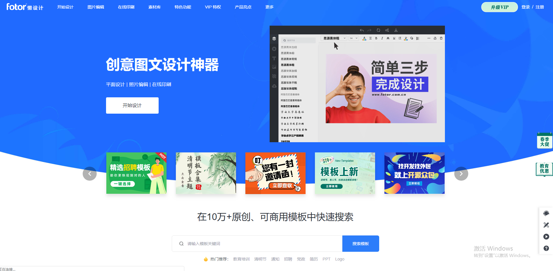 圖怪獸在線海報制作官網（海報制作網站排行榜前十推薦）