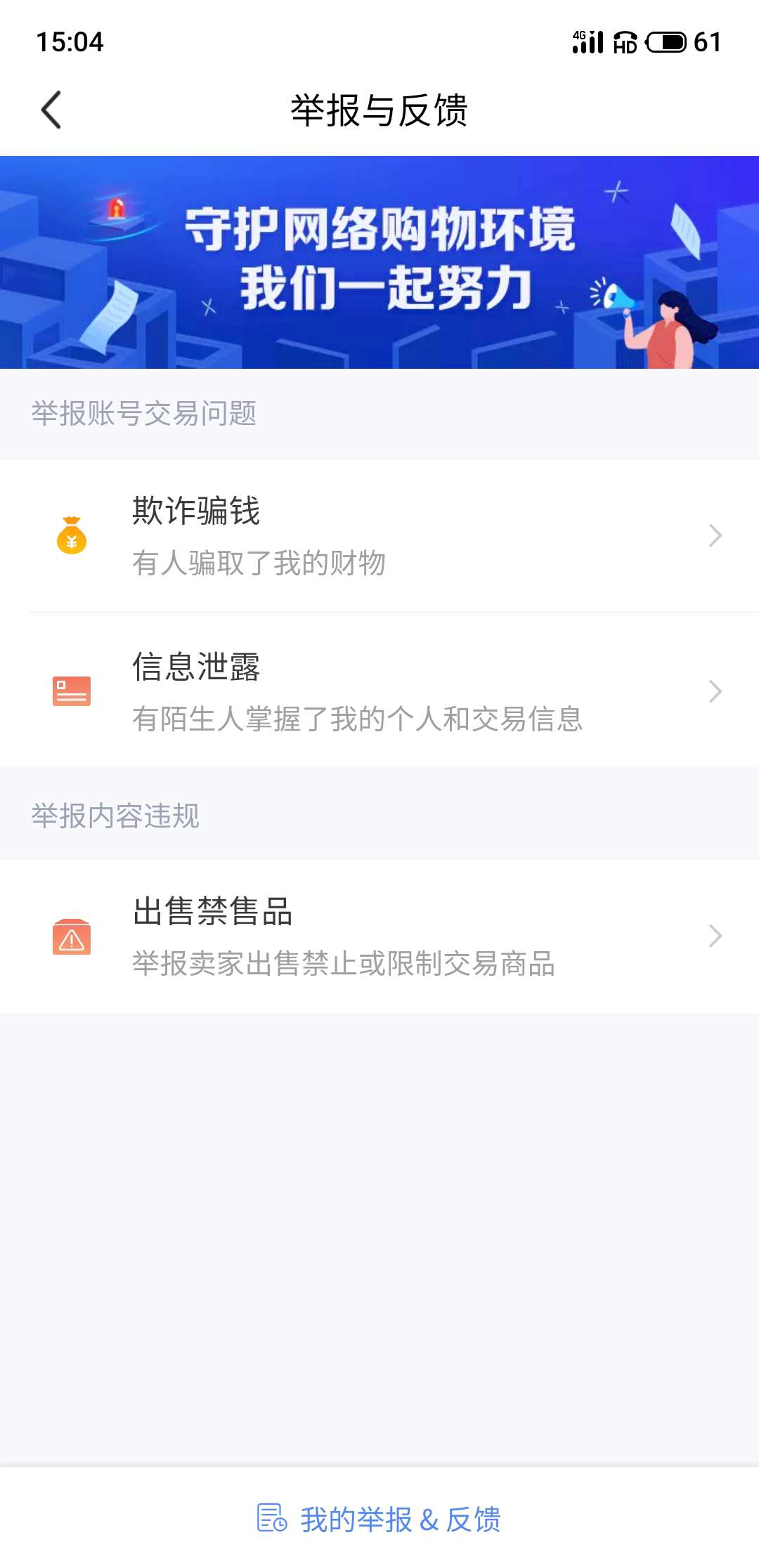閑魚被騙了怎么辦？分享投訴咸魚最有效的方法