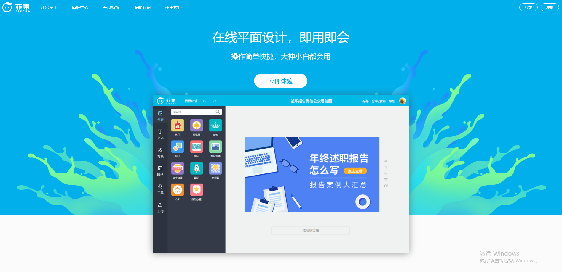 圖怪獸在線海報制作官網（海報制作網站排行榜前十推薦）