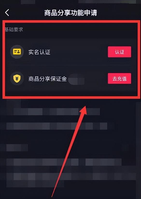 抖音開箱視頻怎么拍？抖音櫥窗開通帶貨的方法及條件
