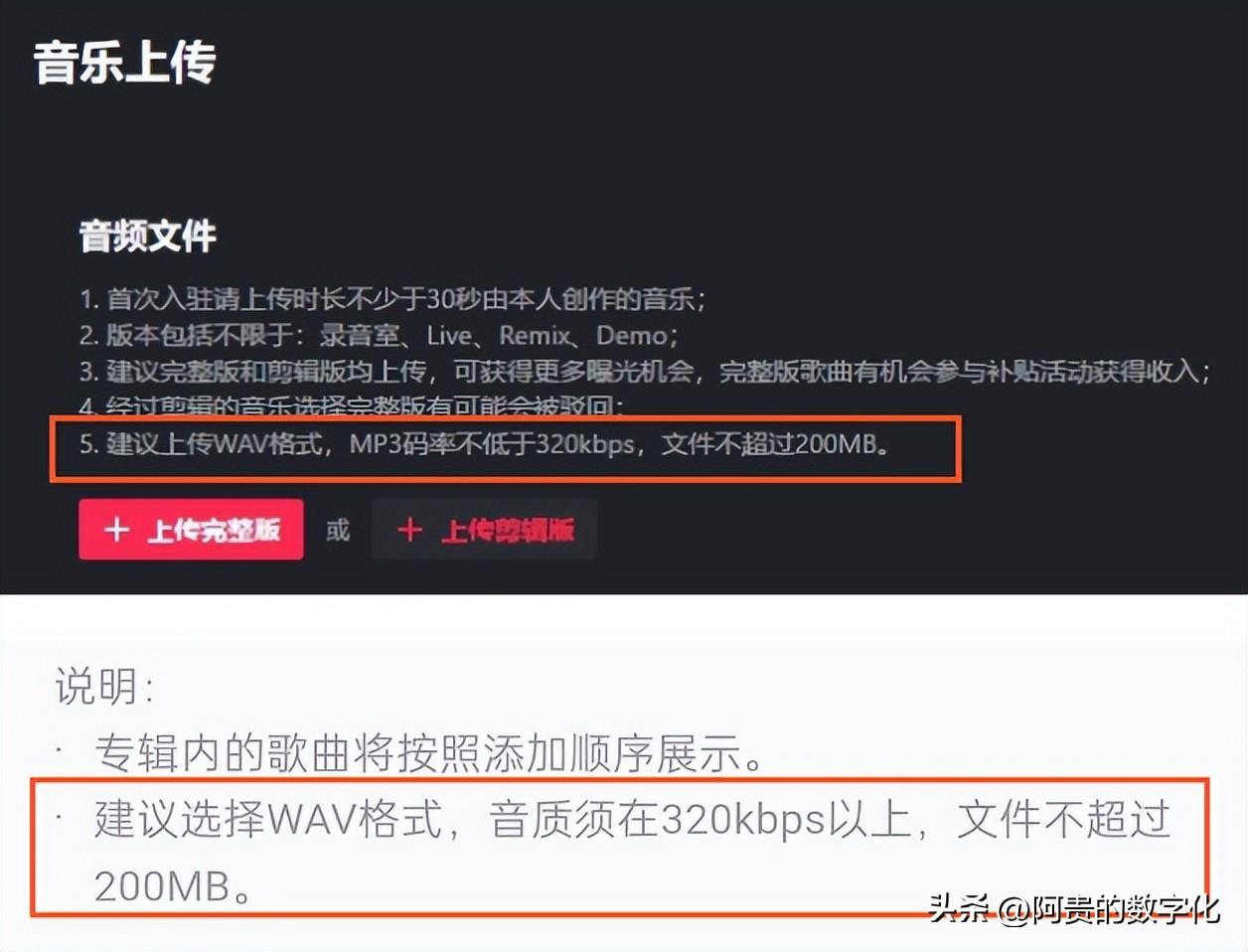抖音怎么上傳音樂視頻教程？抖音音樂作品上傳的方法技巧