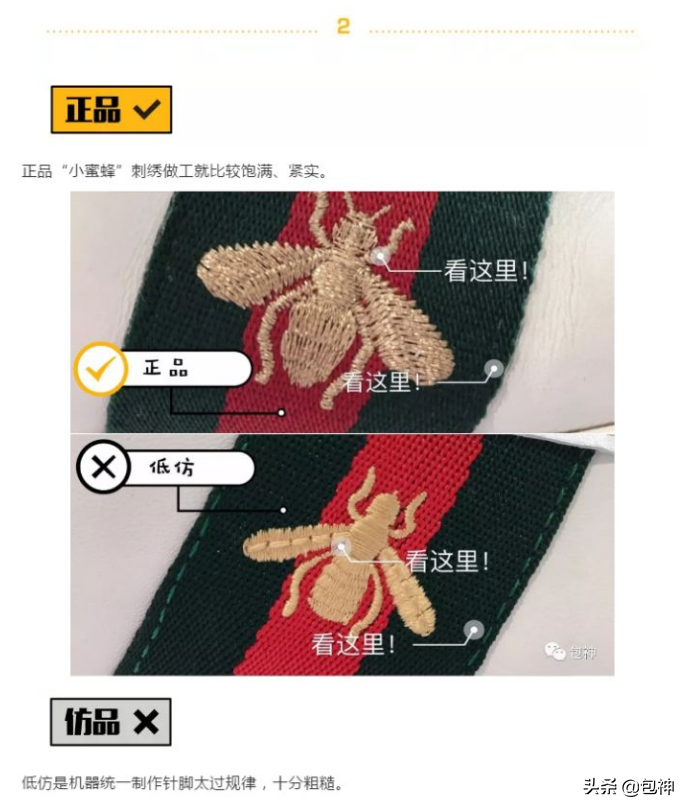 gucci小白鞋真假辨別方法有哪些？分享鑒別gucci小白鞋三大方法技巧