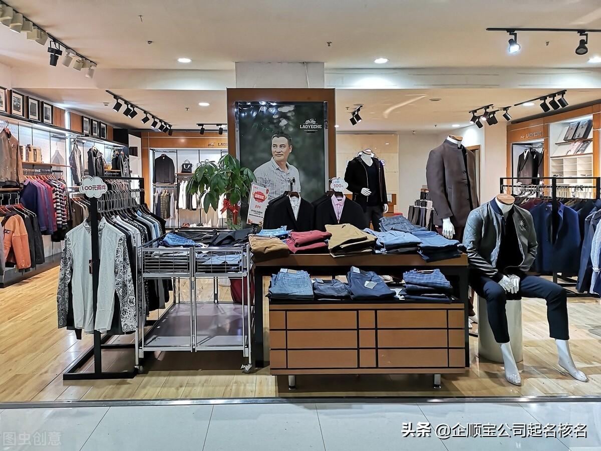 潮流店鋪名怎么取好聽？淘寶潮流男裝店鋪取名大全