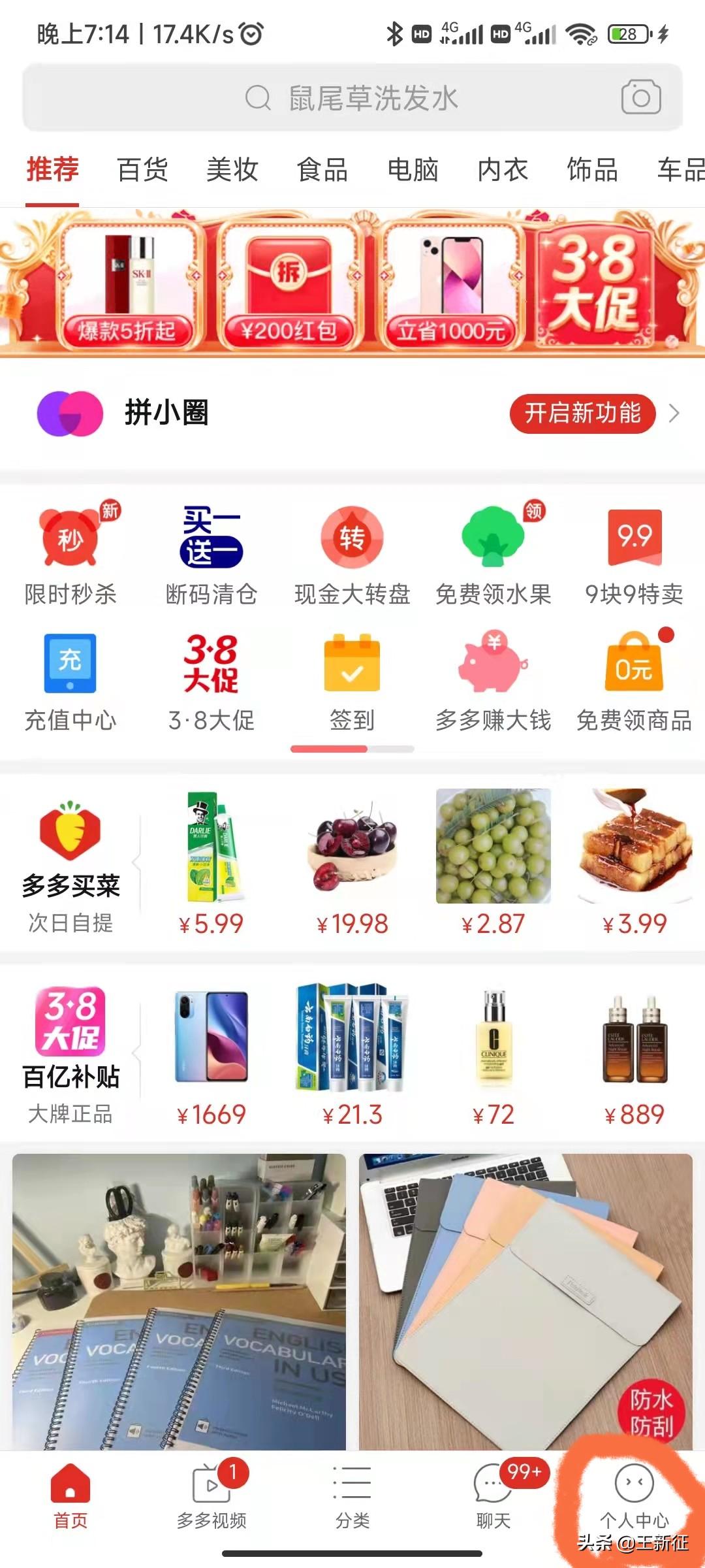 取貨隱私號(hào)怎么取件? 分享拼多多隱私號(hào)取快遞是方法教程