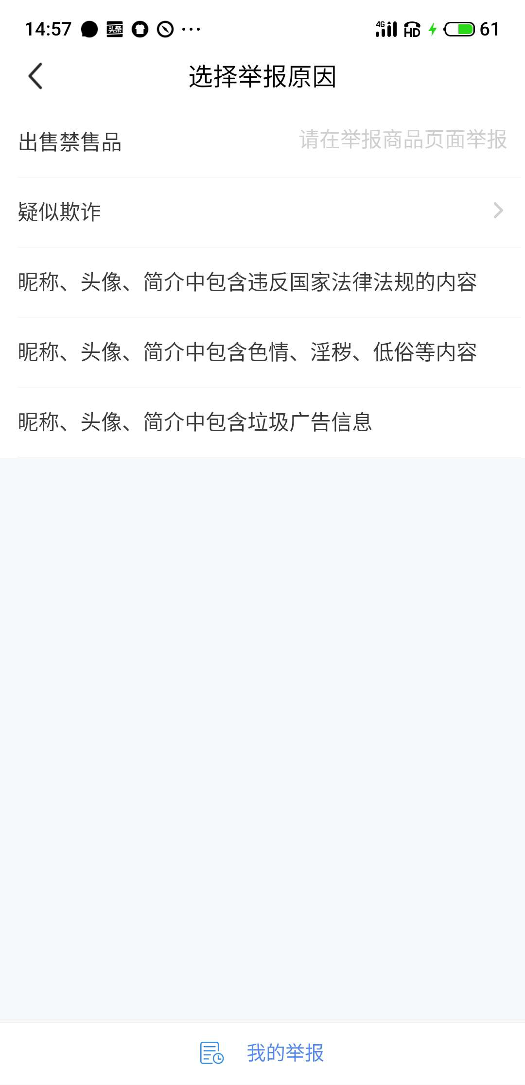 閑魚被騙了怎么辦？分享投訴咸魚最有效的方法