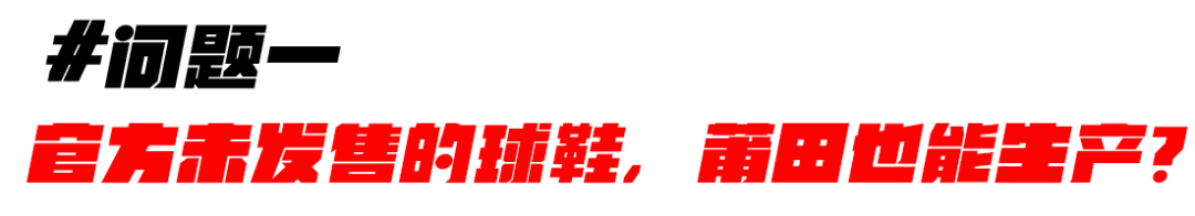 莆田鞋拿貨渠道app（莆田鞋一手貨源價格表一覽）