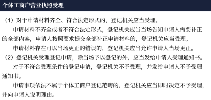 熟食加工營業(yè)執(zhí)照怎么辦？個體熟食營業(yè)執(zhí)照辦理流程及條件