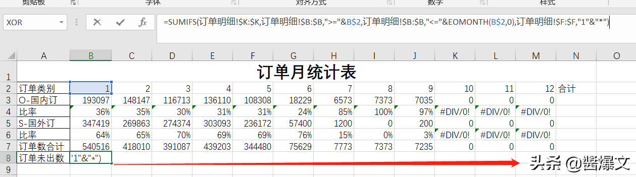 訂單匯總表怎么制作？個(gè)人制作數(shù)據(jù)統(tǒng)計(jì)圖表教程分享