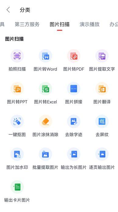 電子發票怎么打印成正規發票？2023發票掃描識別軟件推薦